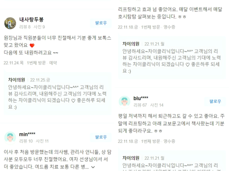 목리프팅 목주름을 확실하게 없애고 싶은 분들만 꼭 보세요. 관련 이미지 13