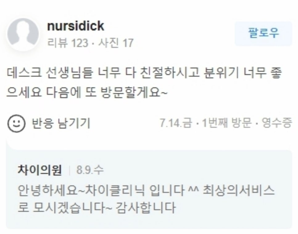볼살주사? 자연스럽고 예쁜 턱선 만드는 법 관련 이미지 17