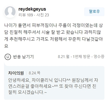 합정 콧볼축소주사 변화가 만드는 예쁜 얼굴 관련 이미지 15