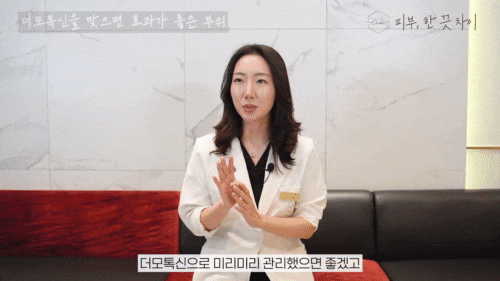 Hongdae Skin Botox for Seasonal Skin Elasticity Care image 7