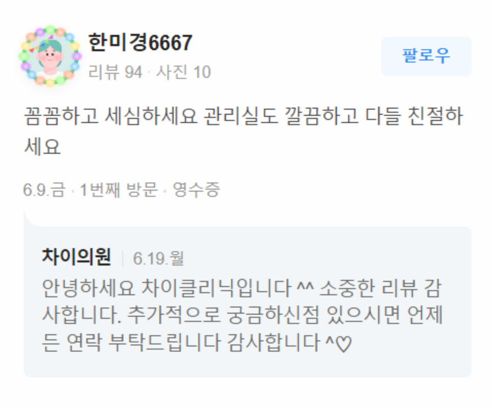 남자턱보톡스 OOO을 고려해야 관련 이미지 16