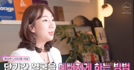 피부관리울쎄라 탄력있는 리프팅? 더 잘 받는 방법 관련 이미지 5