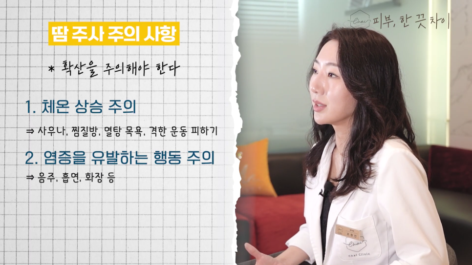 Hongdae Botox for Those Worried About Summer Hyperhidrosis image 16