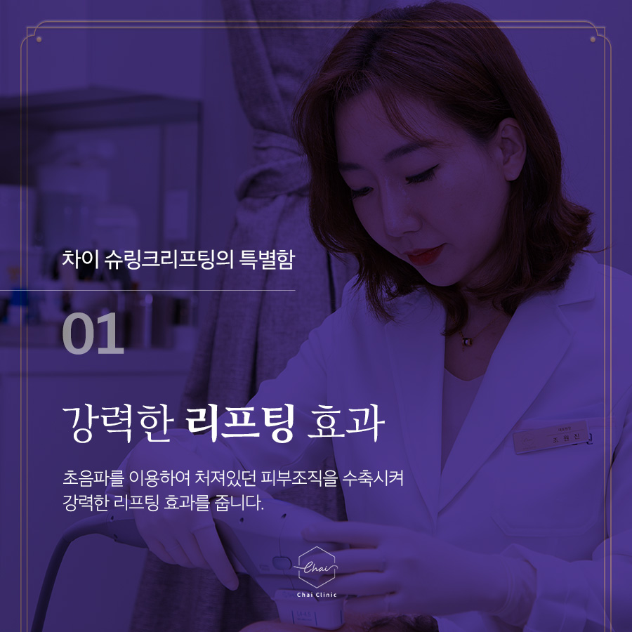 상암동 슈링크 피부탄력이 고민이라면 꼭! 관련 이미지 3