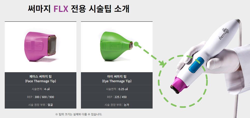 아이써마지가격 장점  원장이 직접 말씀드립니다 관련 이미지 7
