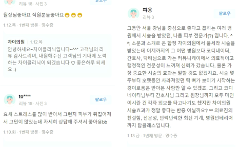 이중턱실리프팅해도 &lsquo;내가 원하는 효과&rsquo;를 얻지 못하는 이유 쉽게 설명해드립니다. 관련 이미지 10