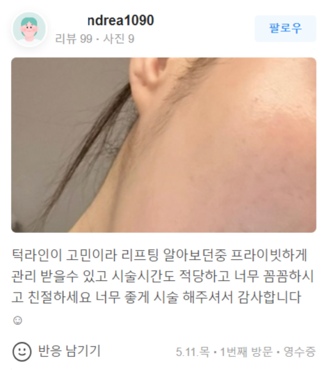 슈링크와 슈링크유니버스 효과 차이 딱 정리해 드립니다! 관련 이미지 20