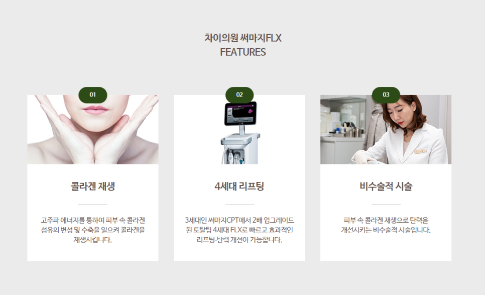 합정 슈링크 울쎄라보다 좋을까? 관련 이미지 5