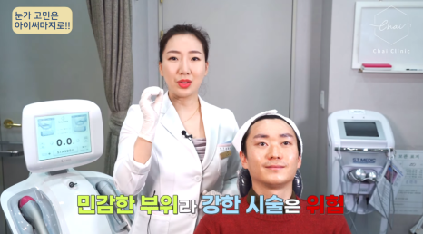 아이써마지 효과, 처진눈 잡는 4세대 장비 아시나요? 관련 이미지 8