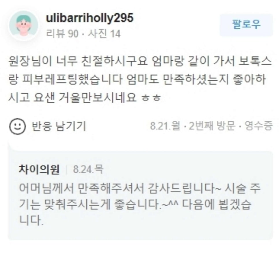 입술필러 잘하는곳 만족도 차이나는 이유! 관련 이미지 19
