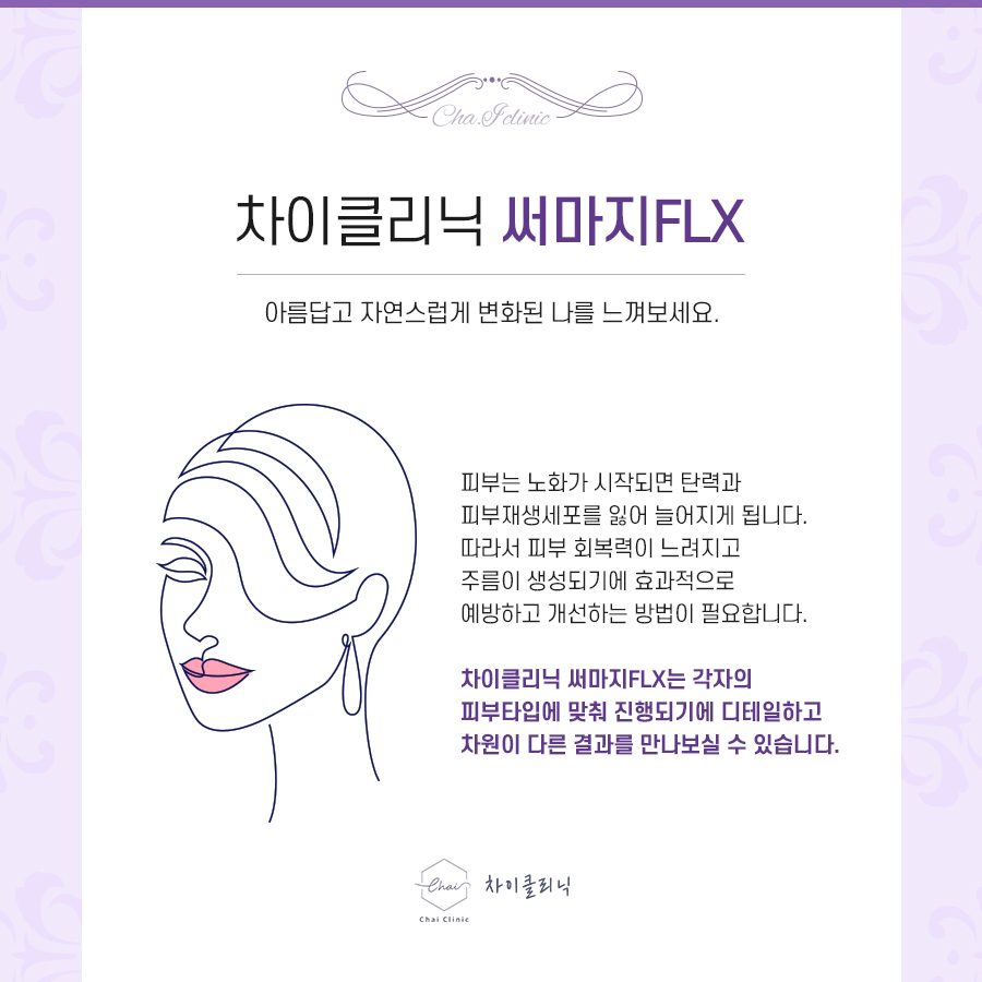 당산 피부관리 리프팅 만족하고 싶다면 어떤방법? 관련 이미지 1