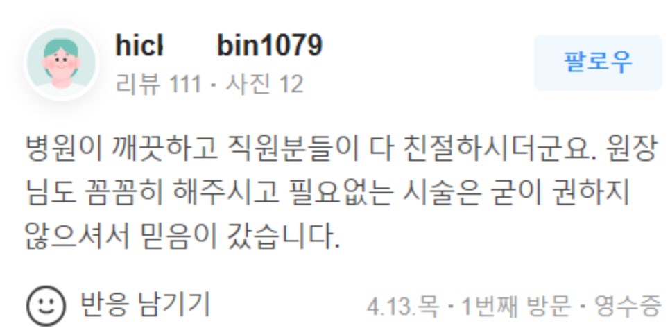 팔자주름 실리프팅 늘어지고 처진 피부를 당겨요! 관련 이미지 24