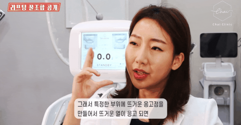 울쎄라슈링크? 축 처지는 피부를 위한 최적의 리프팅 관련 이미지 2