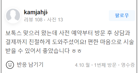 이중턱보톡스 둔해 보이는 얼굴은 이제 그만! 관련 이미지 15