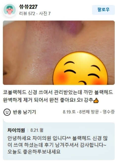 코레지리프팅, ‘이것’이 싫으신 분에게 추천! 관련 이미지 18