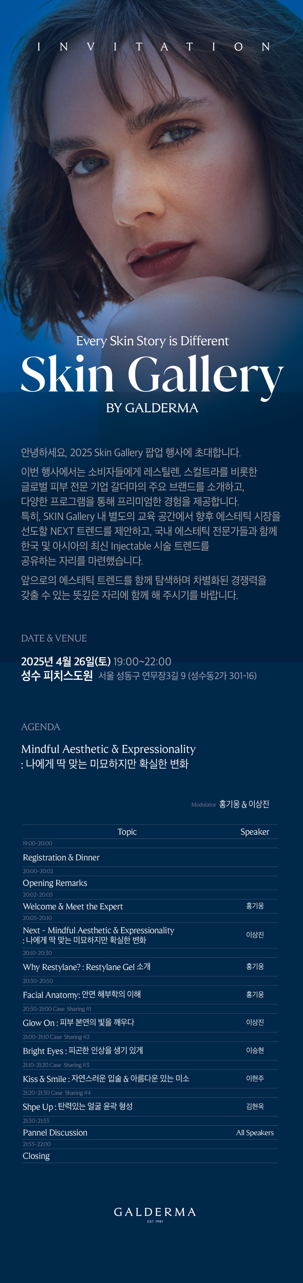 홍대 피부관리, 성수동 관련 이미지 14