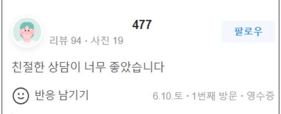 팔자주름 스킨보톡스 원리부터 효과까지 차이의원 원장이 직접 설명해드립니다 관련 이미지 9