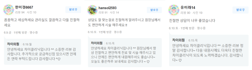 허벅지 보톡스 하체라인을 슬림하게! 관련 이미지 10