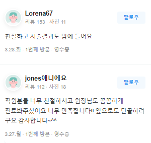 홍대슈링크 탄력 채우고 자신감 찾고 싶다면 관련 이미지 15