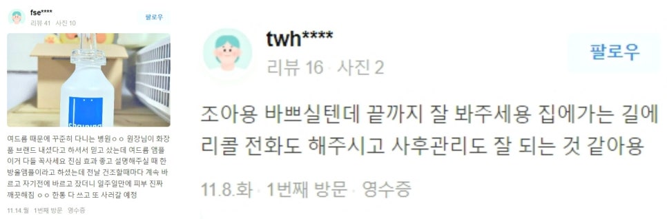 V라인 리프팅, 관련 이미지 26