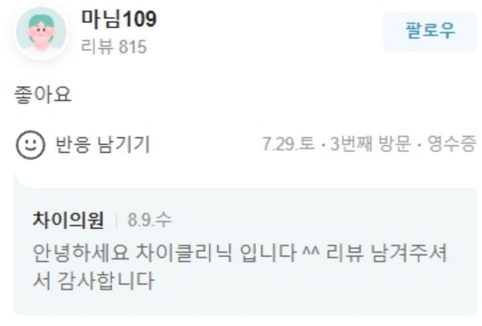 팔자주름 실리프팅 늘어지고 처진 피부를 당겨요! 관련 이미지 11