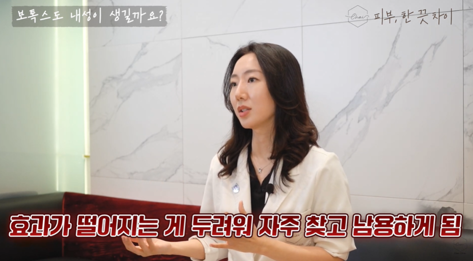 3 Things You Need to Know If You Don’t Want Botulinum Toxin Treatment in Hapjeong to Leave You Asymmetrical image 9