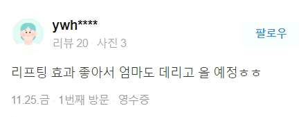 얼굴실리프팅가격 보다 관련 이미지 20