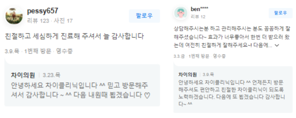 미간주름수술 관련 이미지 12