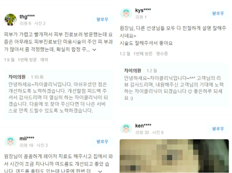 리프팅종류와 원리 부위별리프팅 선택방법 관련 이미지 12