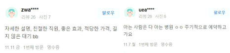 팔자주름실리프팅‘이것’만 알아두세요! 관련 이미지 9