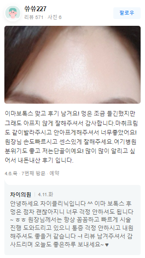 당산피부관리 어디로 가야할지 모르겠다면 관련 이미지 14