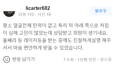 남자윤곽주사, 날렵한 턱선을 만들어 보세요! 관련 이미지 15
