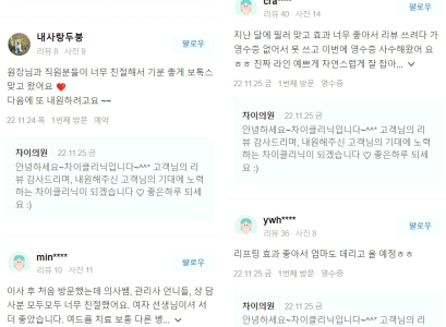 눈가 리프팅 탄력=기술력 어떻게 확인할까요?!😊 관련 이미지 20