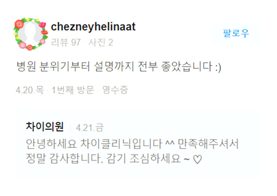 목주름레이저 타임머신효과, 탄력있는 목을 유지하세요! 관련 이미지 11