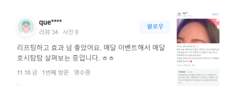 모공줄이는시술 늘어난 모공 작아질 수 있을까? 관련 이미지 11