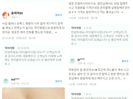 여드름흉터 시술 유형별로 달라야 하는 까닭은? 관련 이미지 10