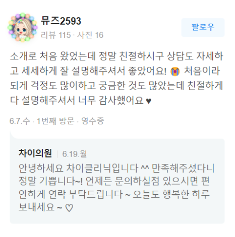 이마주름필러 맞기 전 반드시 확인해야 할 것 관련 이미지 17