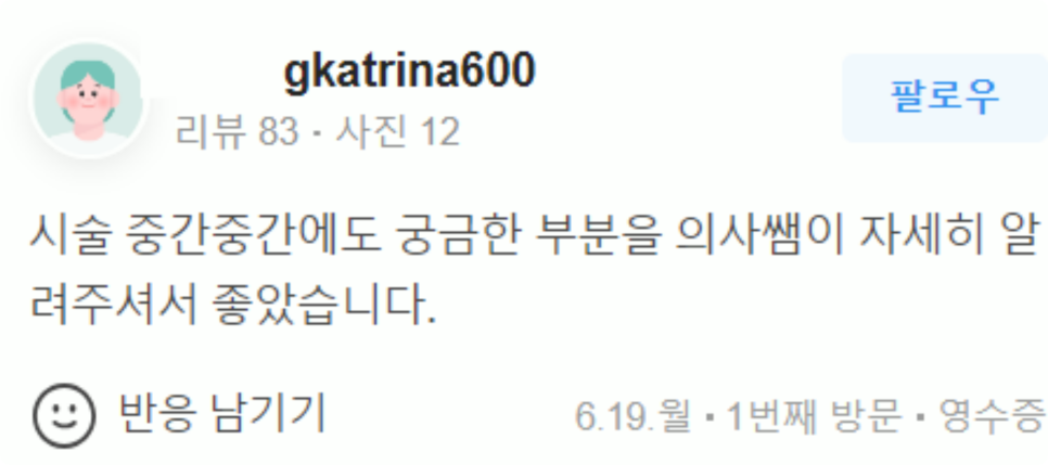 홍대피부관리 떨어지는 피부 탄력 확실하게 리프팅 하는 비결 (근처10분거리) 관련 이미지 20
