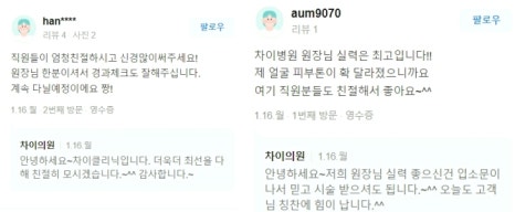 피부색소침착레이저 치료, 이걸 몰랐다면 당신은 유죄! 관련 이미지 10