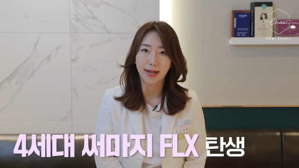합정 써마지 탄력 개선을 위한 선택! 관련 이미지 5