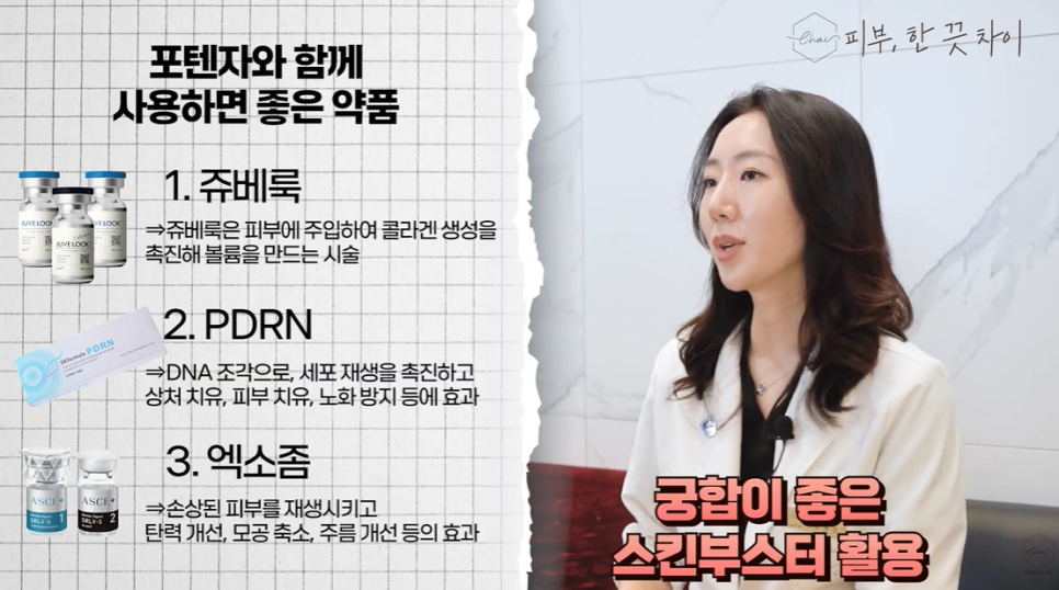 홍대 포텐자 모공 제대로 조이려면 이 2가지는 꼭 보세요 관련 이미지 5