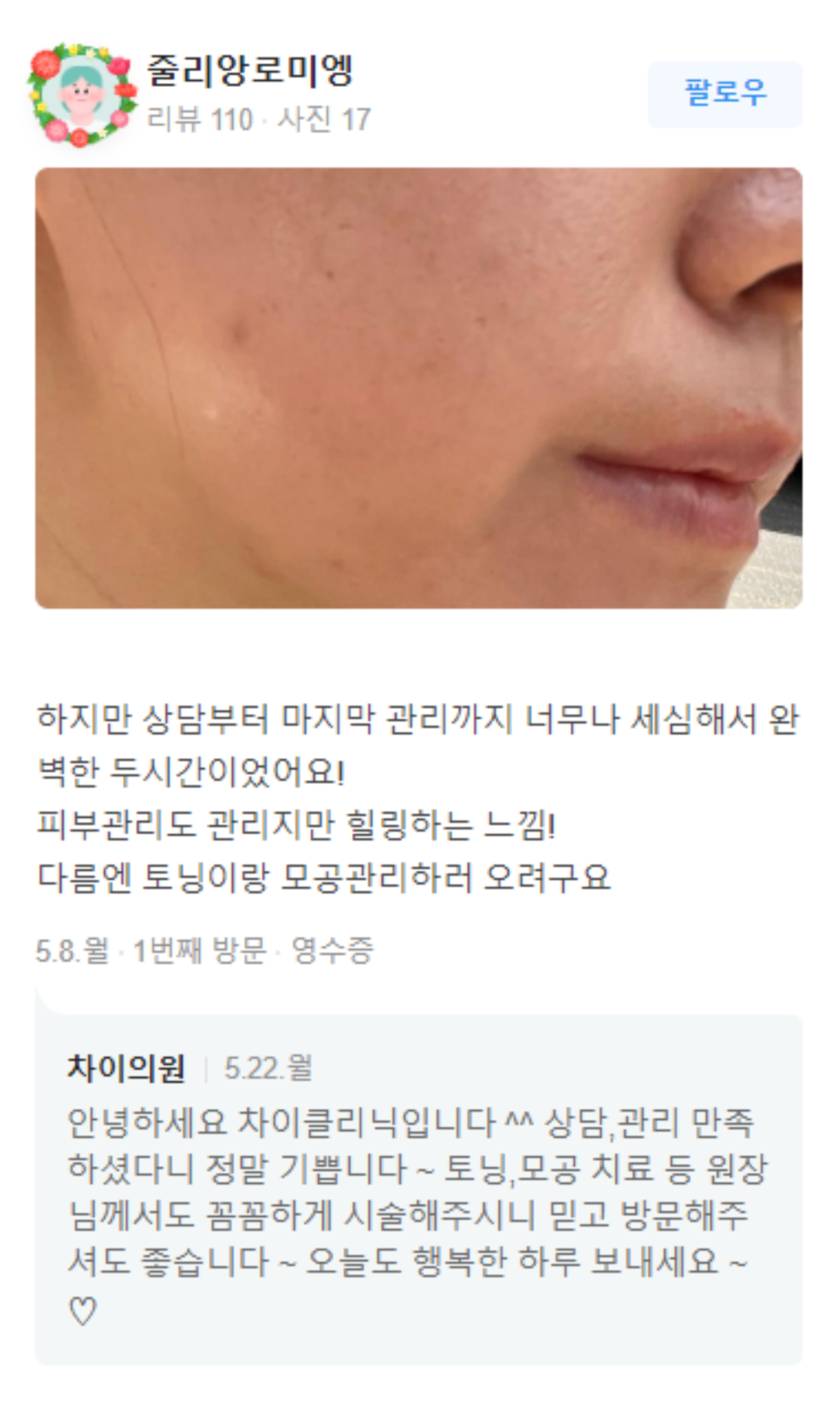 바디지방분해주사 다이어트 30분 컷, 비키니 시작! 관련 이미지 14