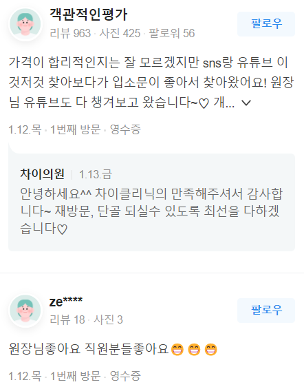 여드름 자국, 관련 이미지 11