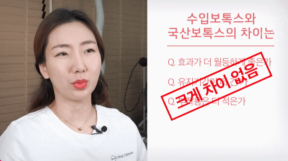 사각턱보톡스가격? 좋은 변화보기 위해 알아야 할 팁 관련 이미지 7
