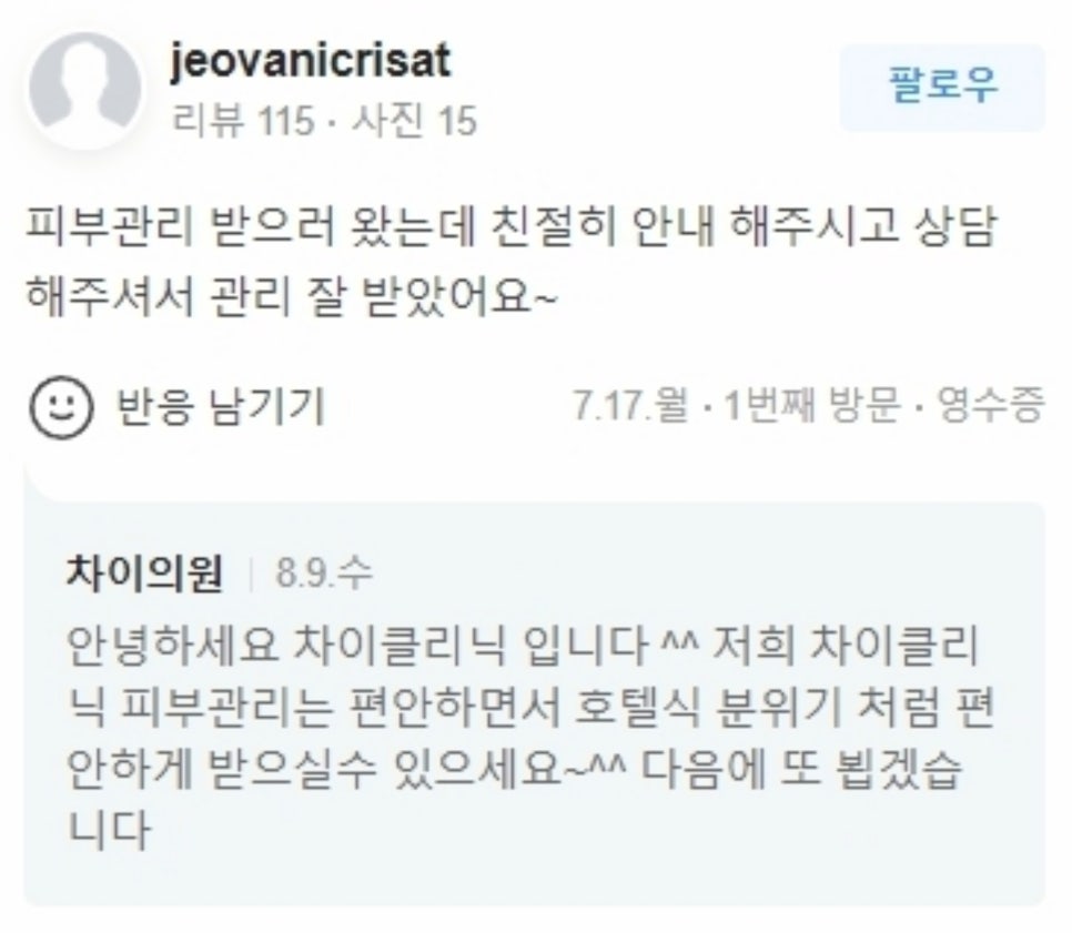 합정 시바산발삼 관리 수분 충전에 최고! 관련 이미지 14