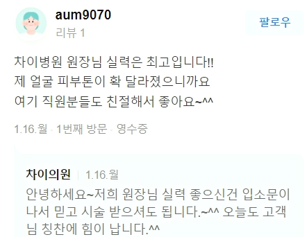실리프팅 잘하는곳 찾으신다면 관련 이미지 11