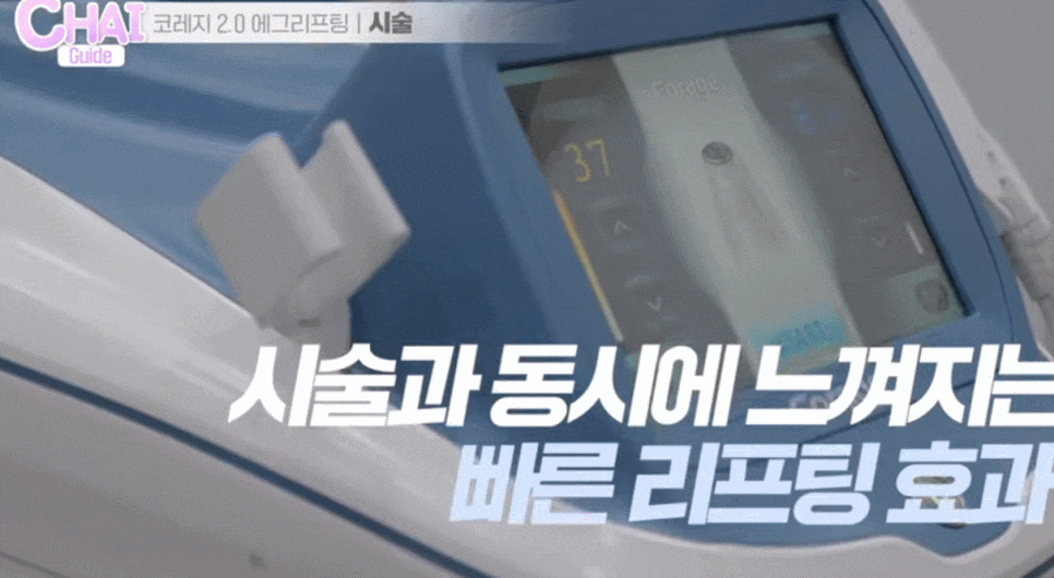 코레지 에그리프팅 청담동에서 유명한 이유! 관련 이미지 9