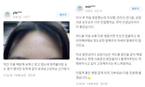 상암동피부관리, 3살 어려지는 마법을 경험하실거예요~ 관련 이미지 10