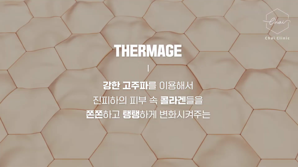 홍대 울써마지 VS 세르프, 고가의 리프팅 후회하지 않는 선택법 관련 이미지 10