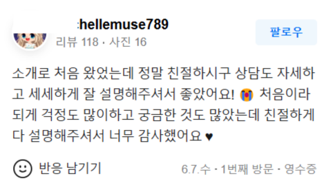 리쥬란HB 통증 직접 받아본 의사가 알려드립니다 관련 이미지 17